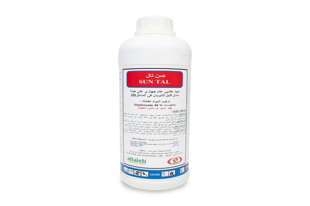 المبيدات